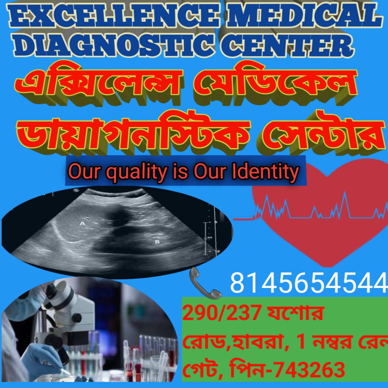 EXCELLENCE MEDICAL DIAGNOSTIC CENTER