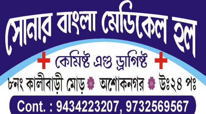 BIBEKANANDA SPORTING CLUB DURGA PUJA 2020