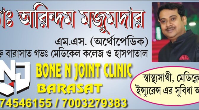 bone o joint clinic